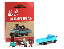 Load image into Gallery viewer, XCARTOYS 1:64 Bejing BJ130 Delivery Moving Truck Model Diecast Metal Car New
